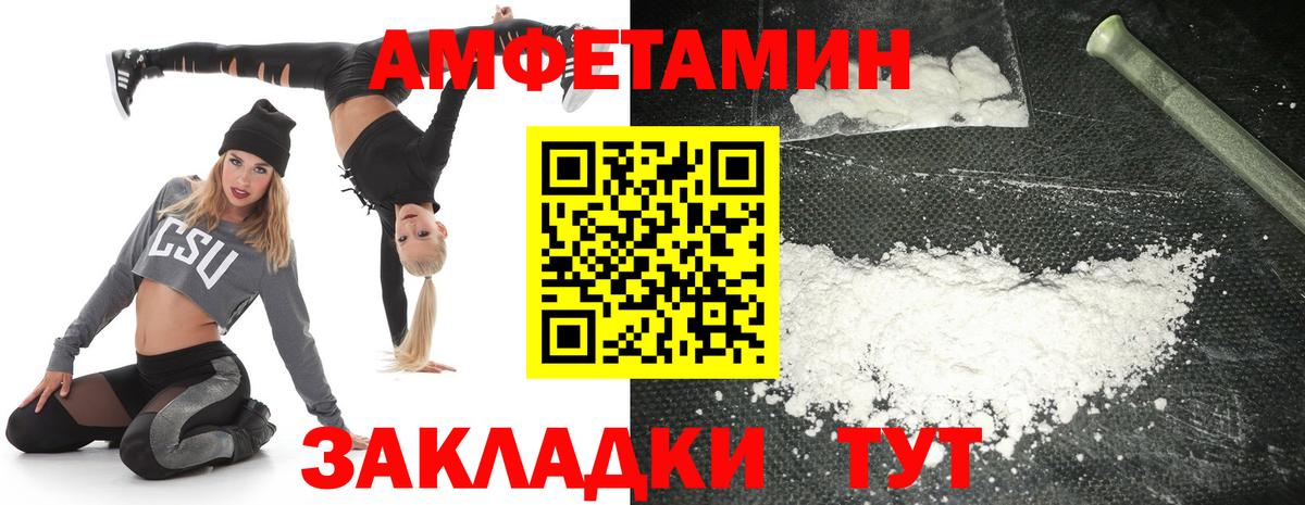 АМФ Розовый Спасск-Дальний