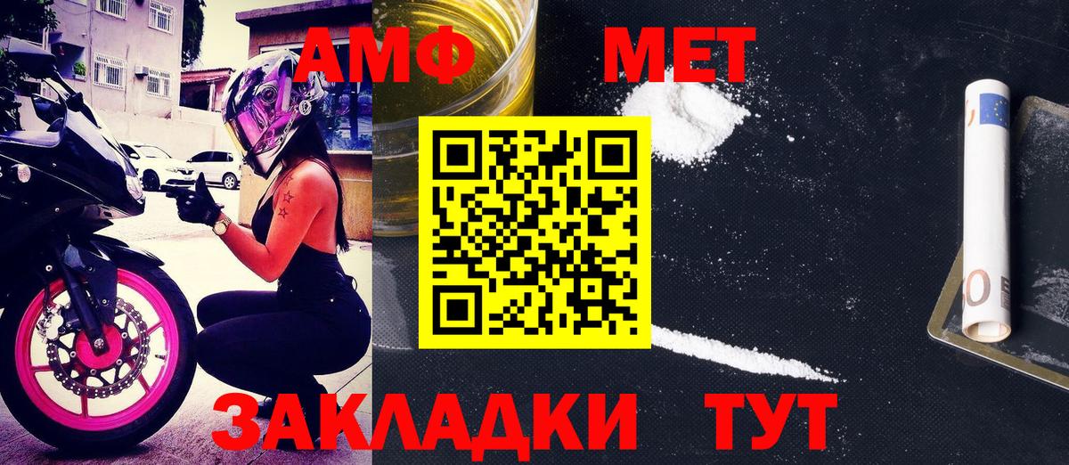 Amphetamine  Amphetamine 97%  Вход с VPN  Спасск-Дальний 