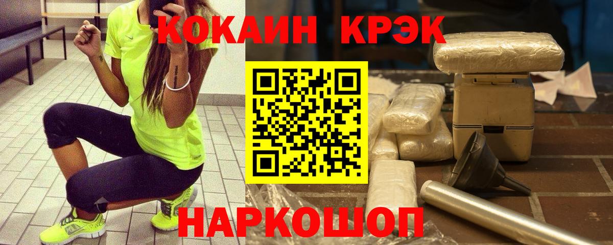 COCAIN 99%  COCAIN VHQ  Спасск-Дальний  Вход с VPN 