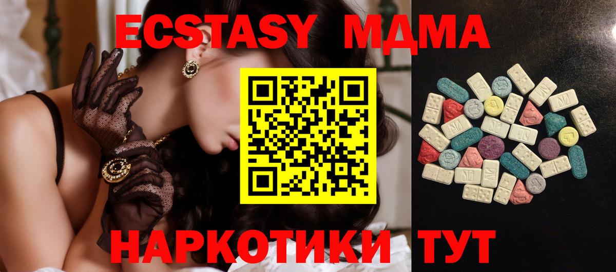 Спасск-Дальний  Экстази MDMA  Вход с VPN  Ecstasy Punisher 