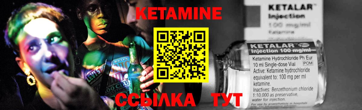 Кетамин ketamine  Кетамин VHQ  Вход с VPN  Спасск-Дальний 