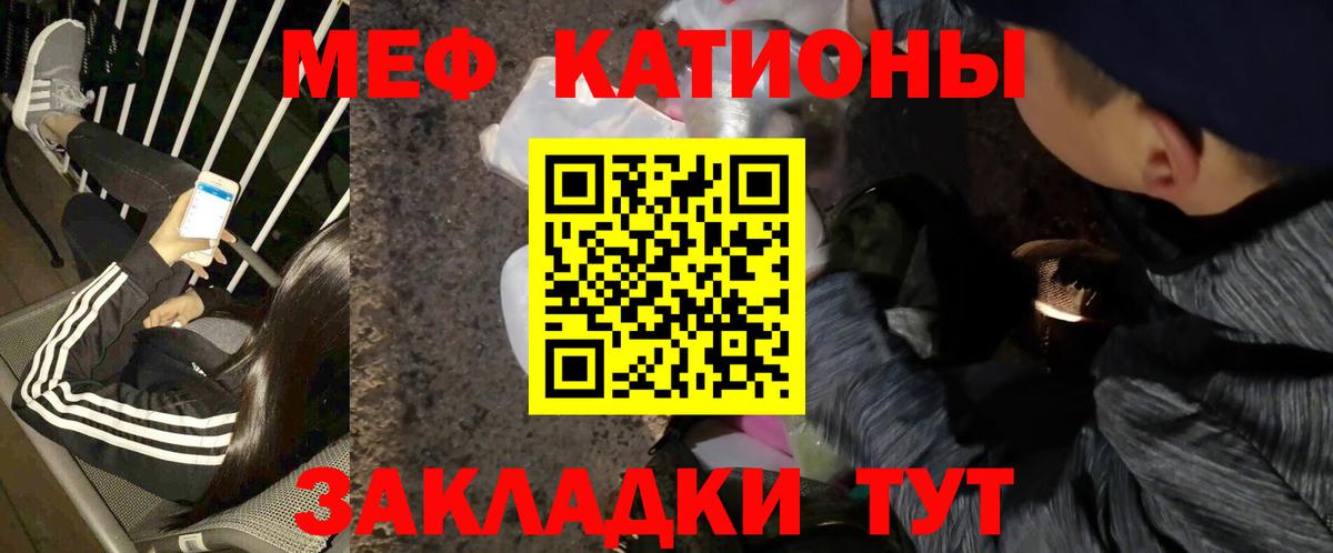 как найти   Мефедрон  Спасск-Дальний  Мефедрон  Вход с VPN  Мефедрон mephedrone  МЕФ кристаллы 