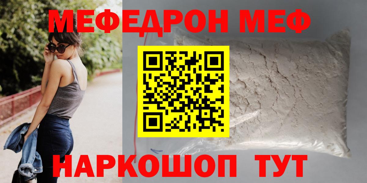 Меф мяу мяу кристаллы Спасск-Дальний