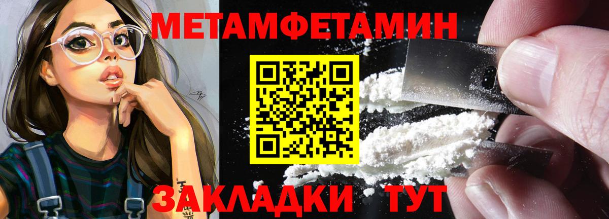 МЕТАМФЕТАМИН винт Спасск-Дальний