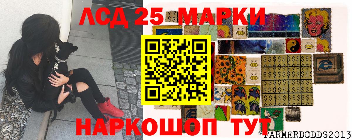 Марки NBOMe 1,5мг Спасск-Дальний