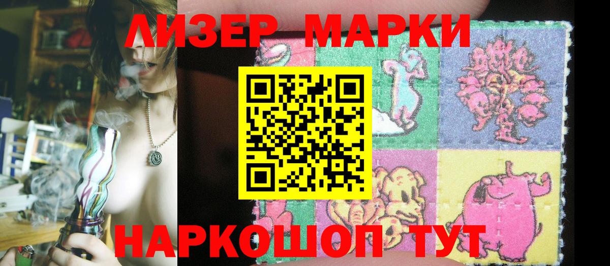 Спасск-Дальний  Наркотические марки 1,5мг  Наркотические марки 1,5мг  Вход с VPN 
