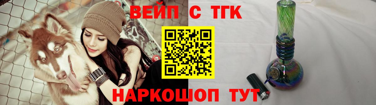 Дистиллят ТГК гашишное масло Спасск-Дальний