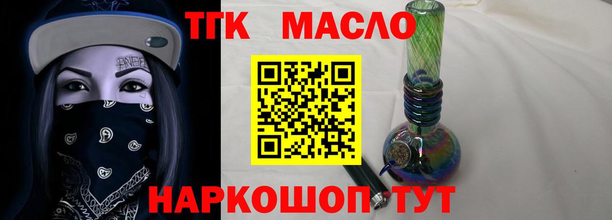 Спасск-Дальний  ТГК гашишное масло  ТГК Wax  Вход с VPN 