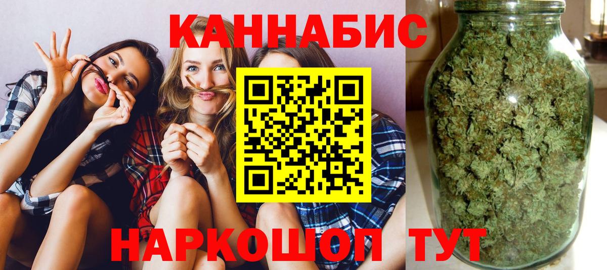 Каннабис конопля Спасск-Дальний